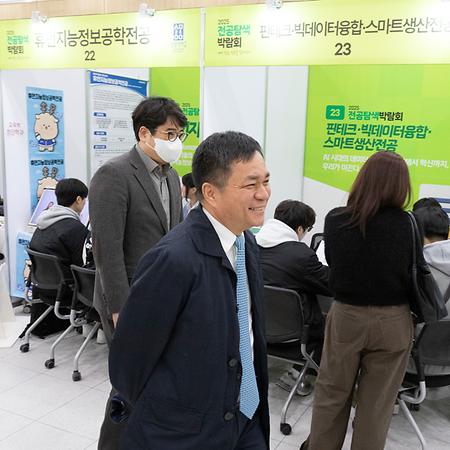 2025학년도 전공탐색박람회 현장 방문 이미지