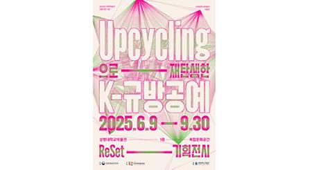 ReSet 기획전시 이미지