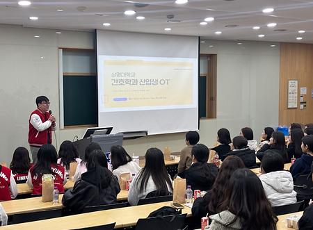 2026학년도 간호학과 OT 이미지