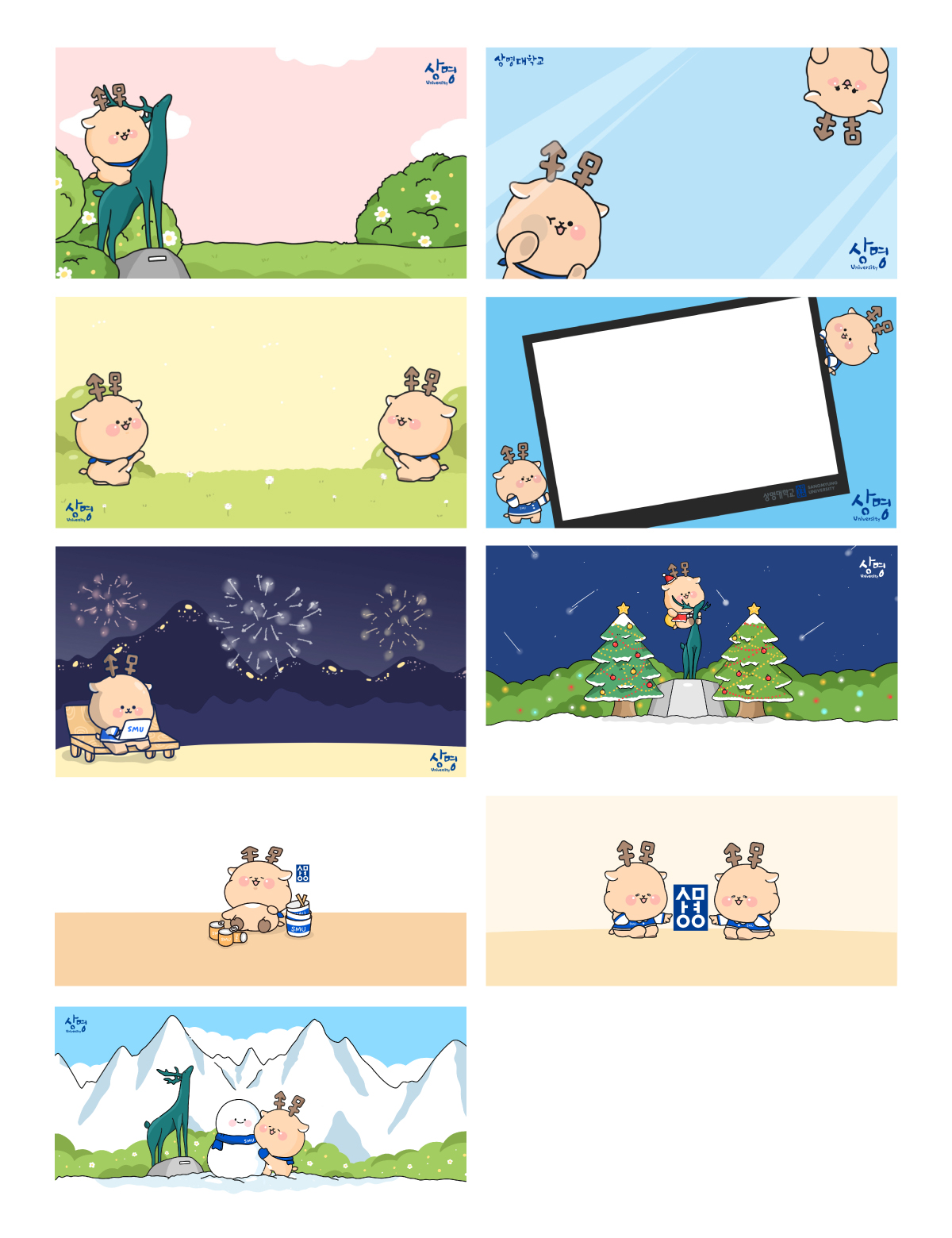 수뭉이 배경화면