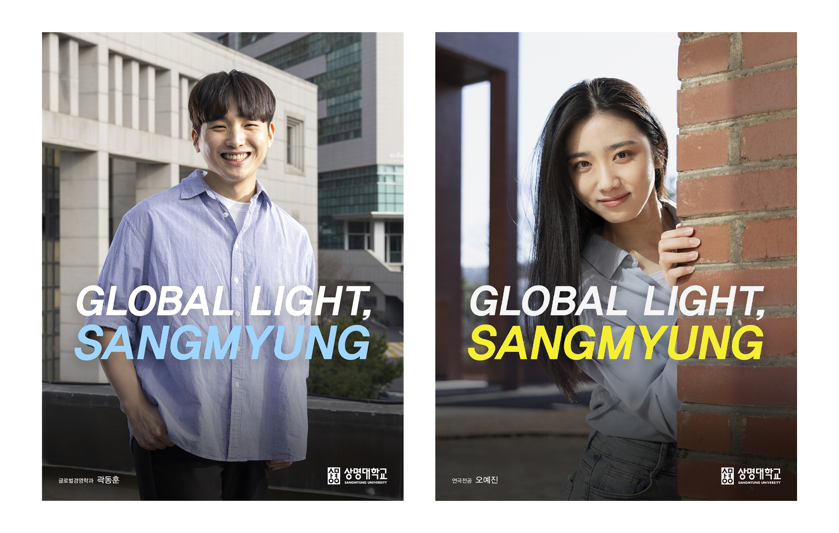 2025 상명대학교 홍보이미지(입시홍보용)